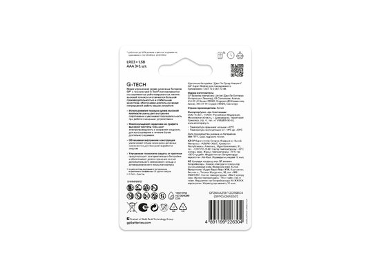 Батарейка GP Super Alkaline 24А ААA 3+1 шт